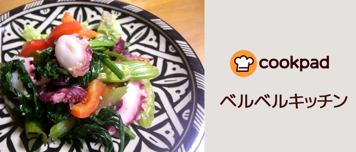 ベルベルキッチン / デューントレーディング 公認cookpad
